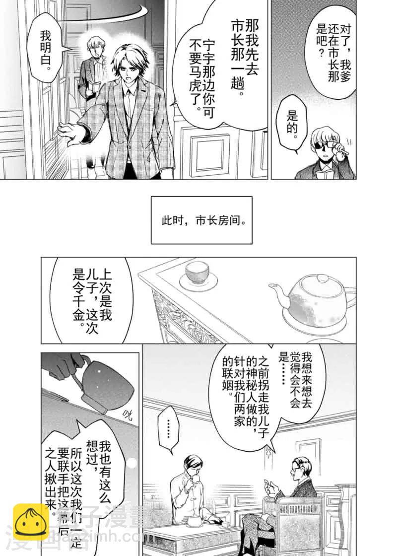 第10话-第10话