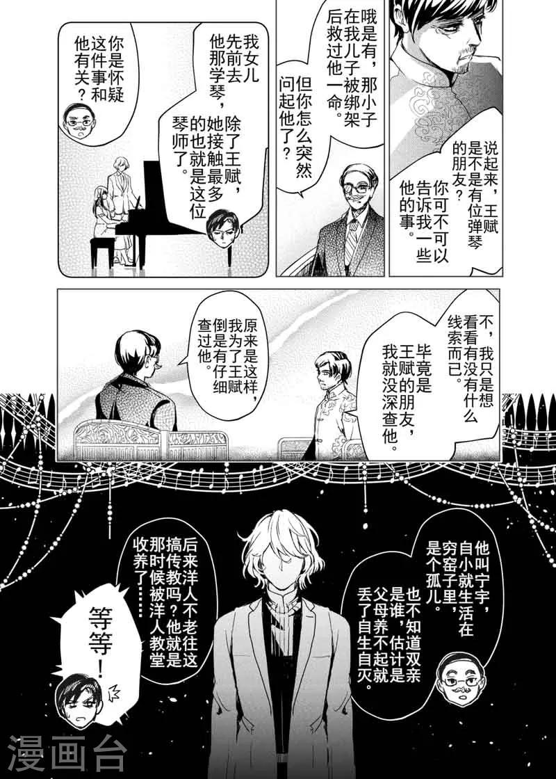 第10话-第10话