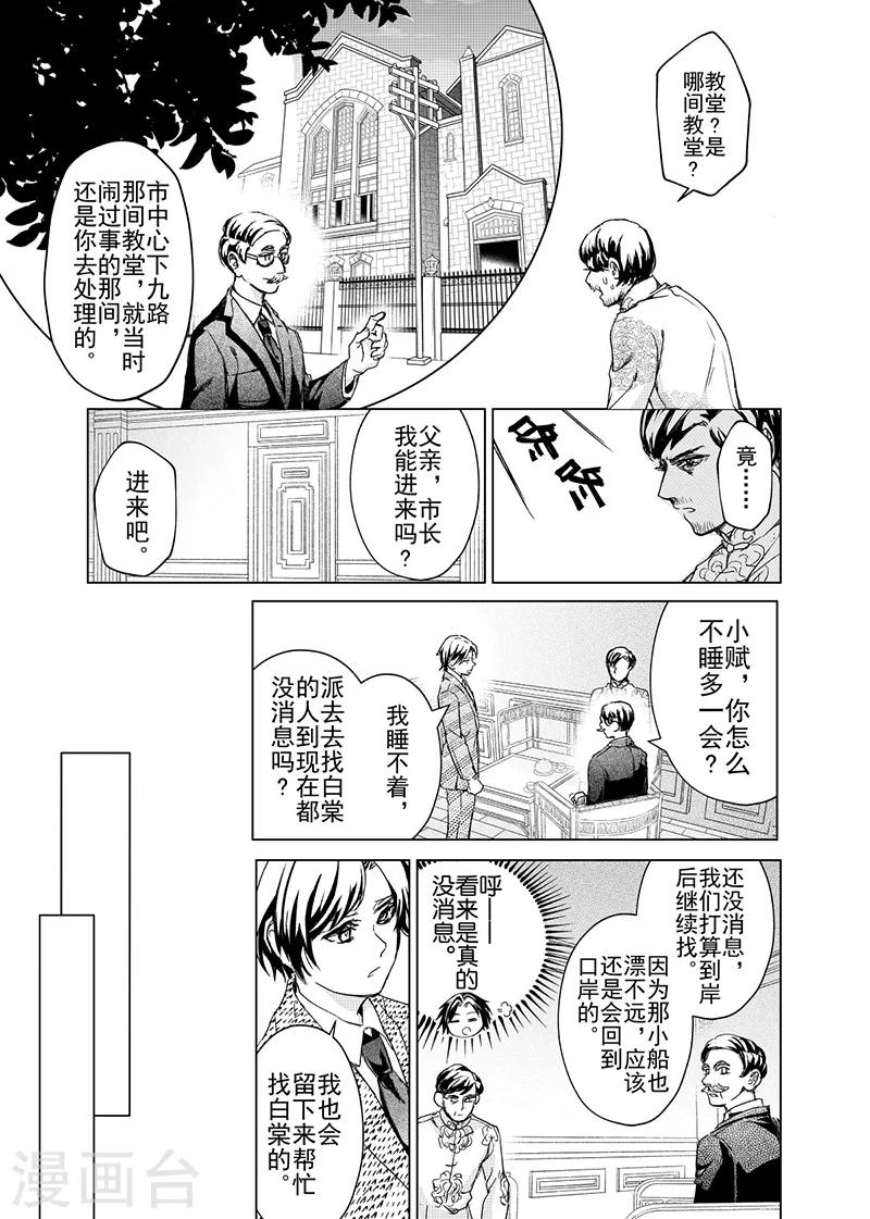 第10话-第10话
