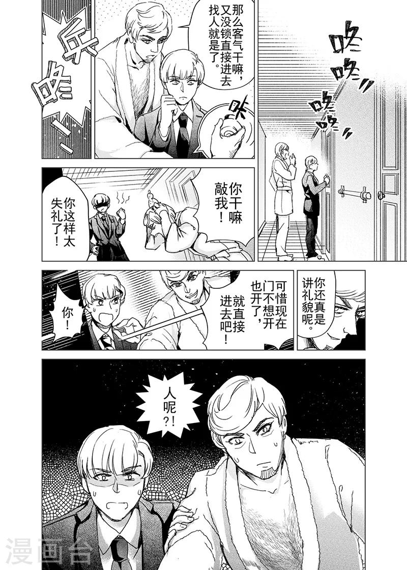 第10话-第10话