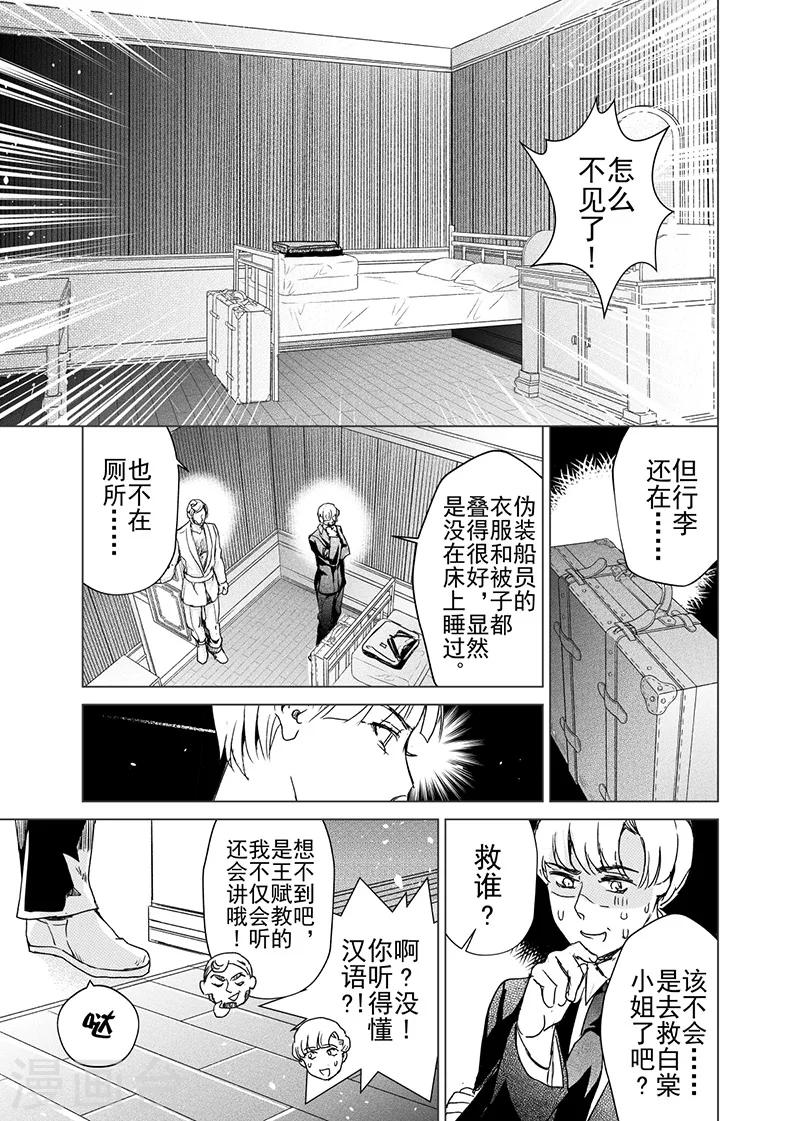 第10话-第10话