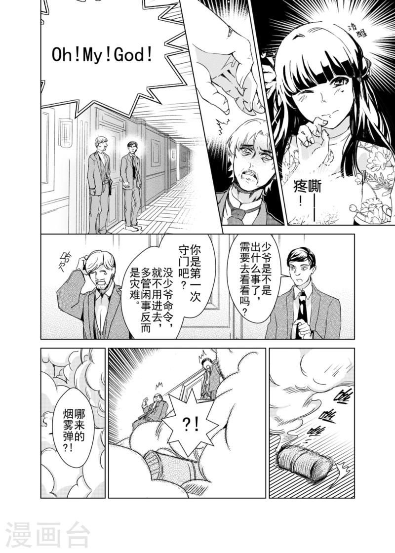 第10话-第10话