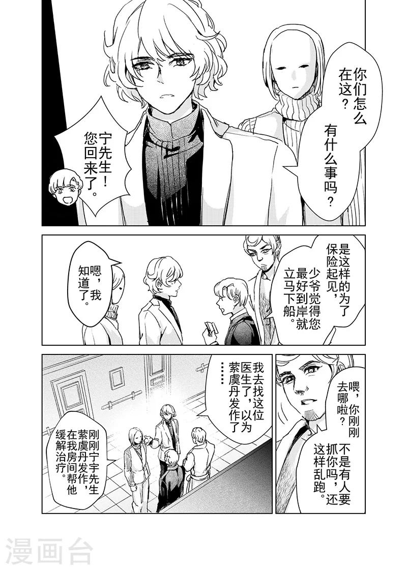 第10话-第10话