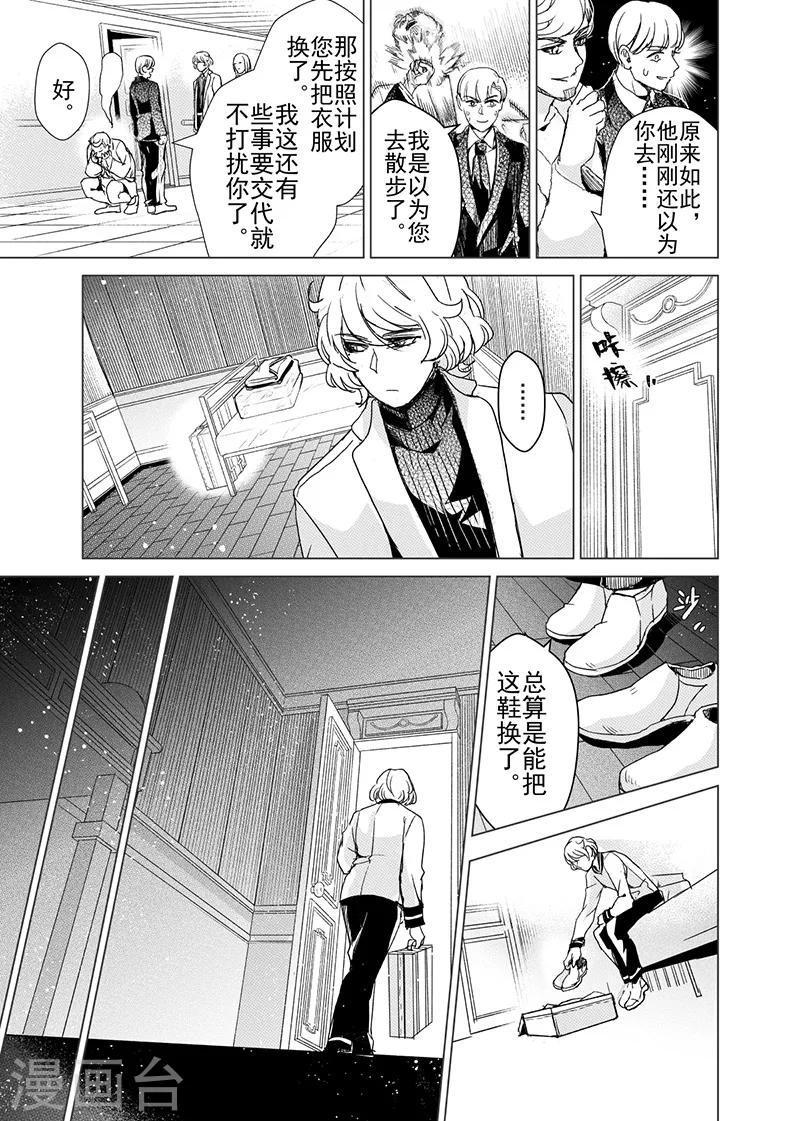 第10话-第10话