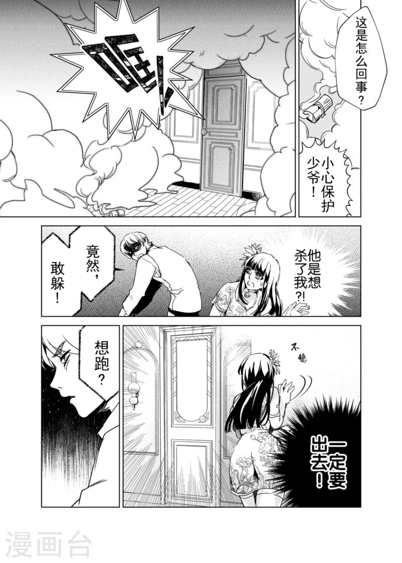 第10话-第10话