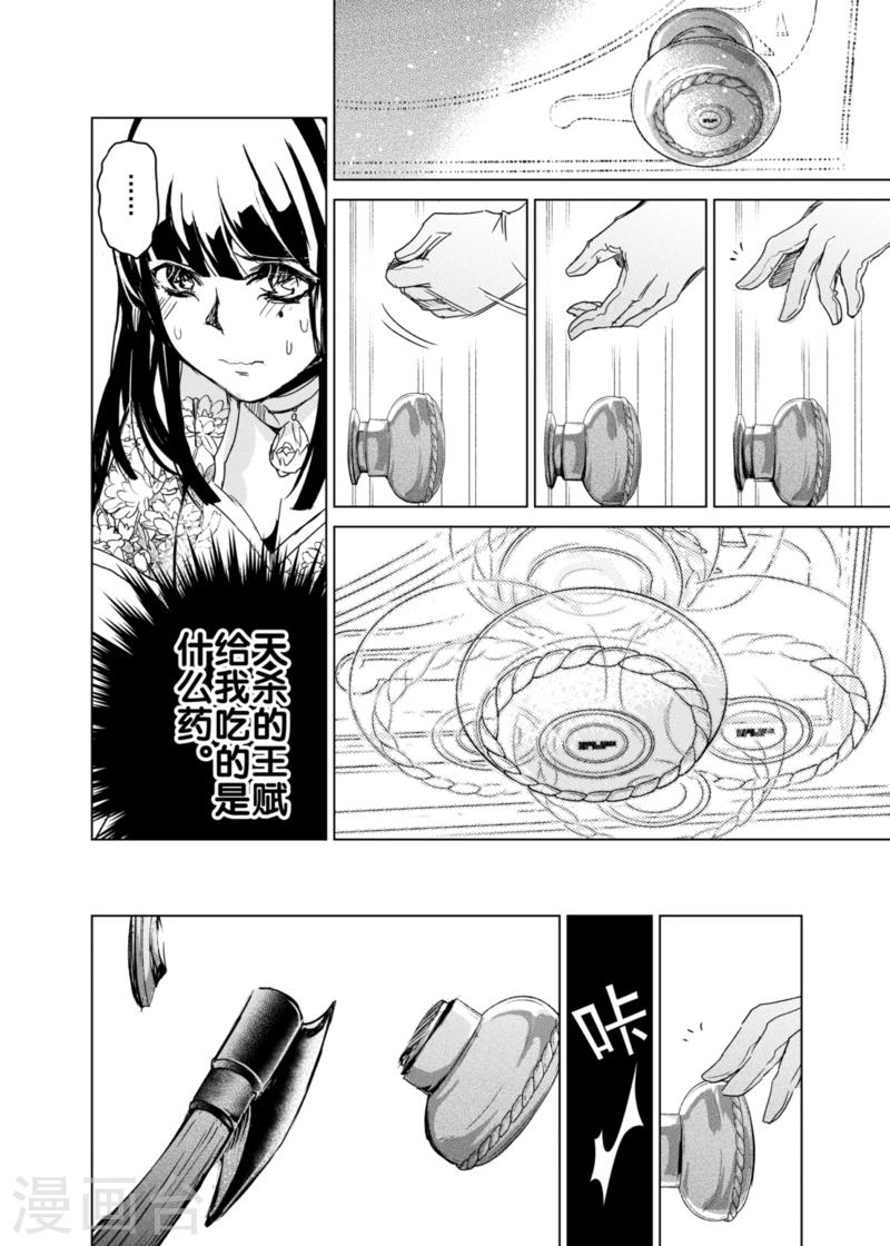 第10话-第10话