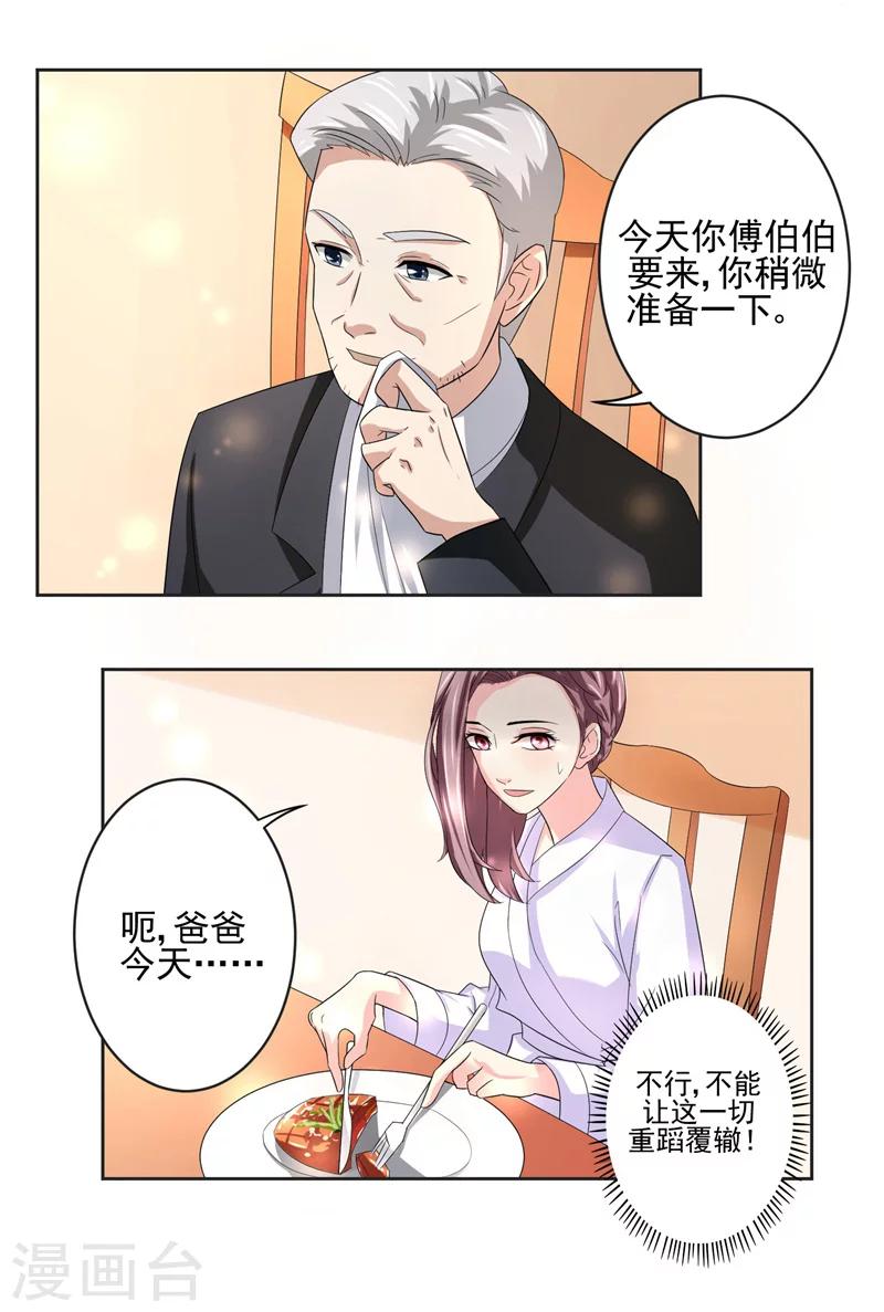 第2话 命运难逃-第2话
