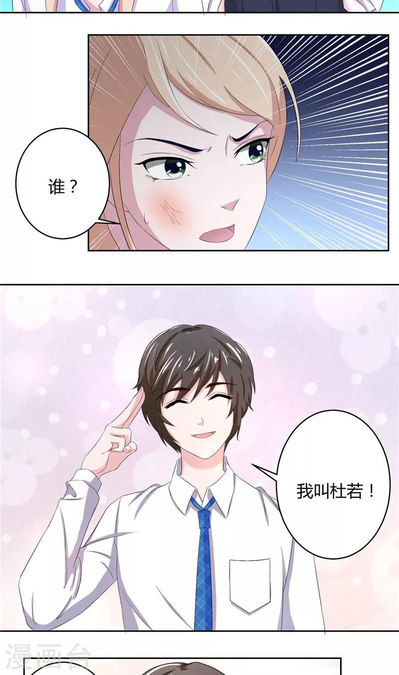 第12话 与众不同-第12话