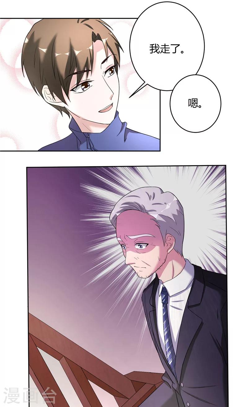 第14话 他的索吻-第14话