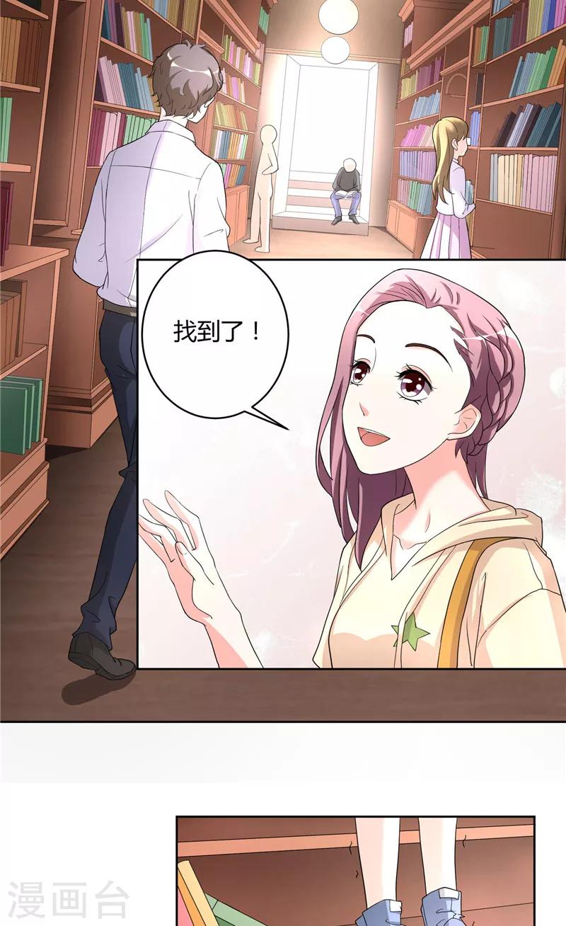 第14话 他的索吻-第14话