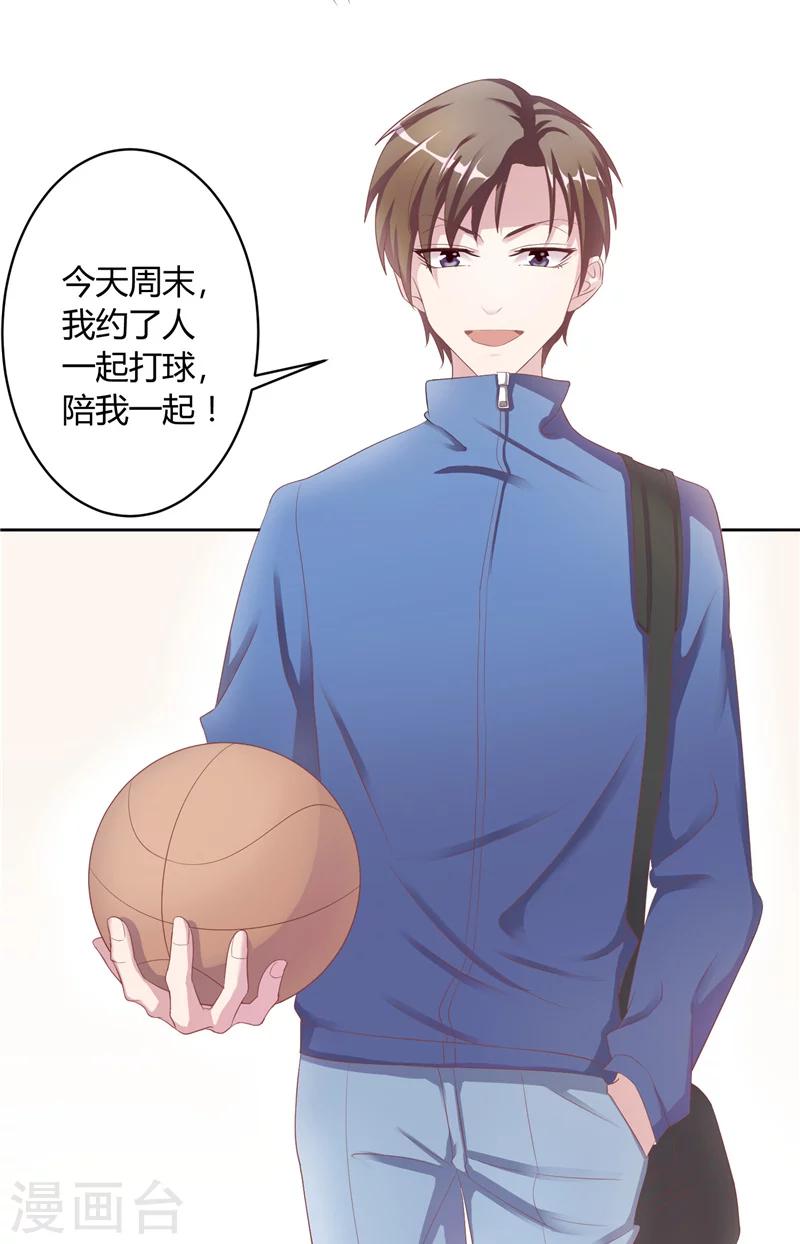 第14话 他的索吻-第14话