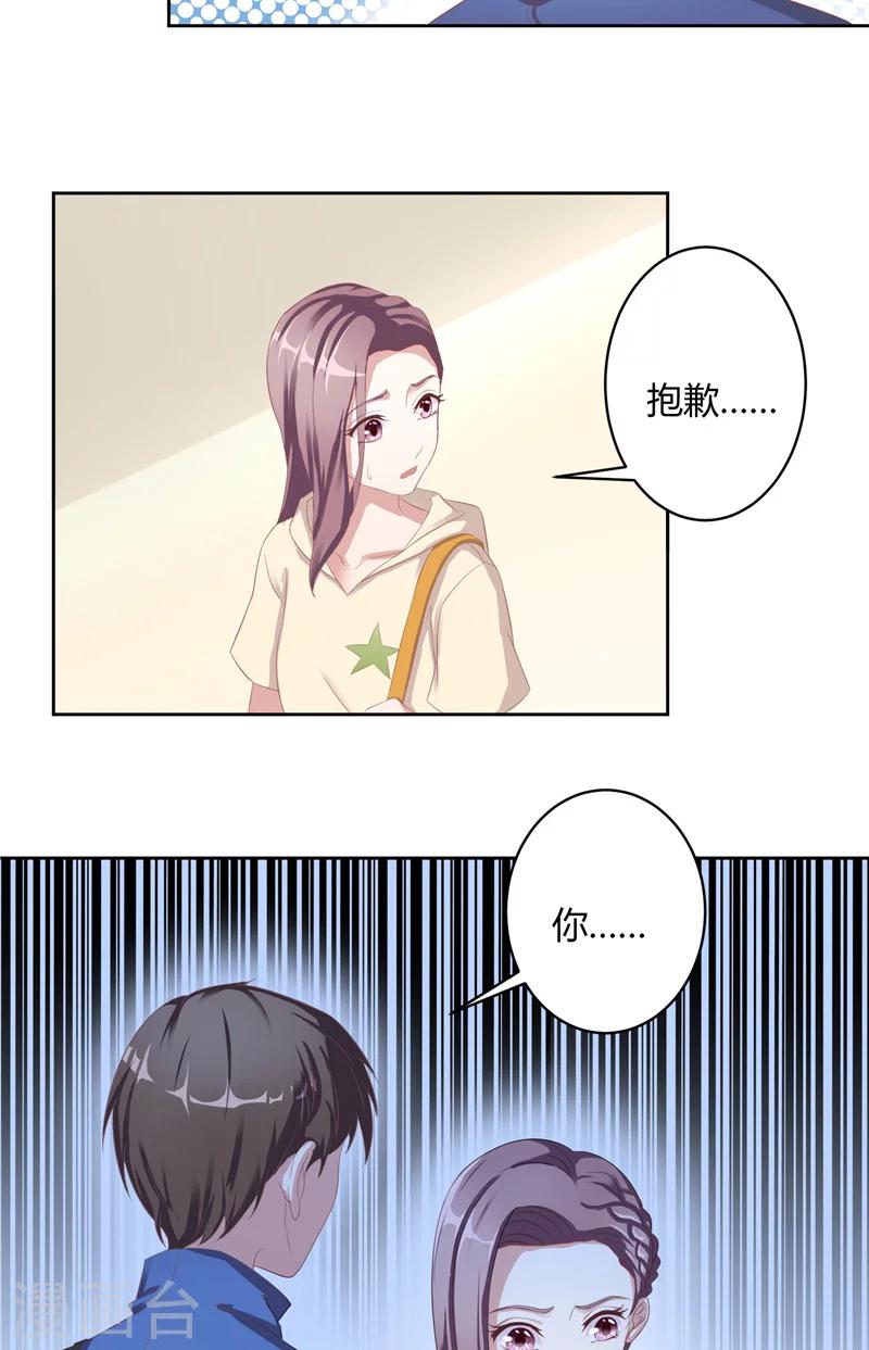 第14话 他的索吻-第14话