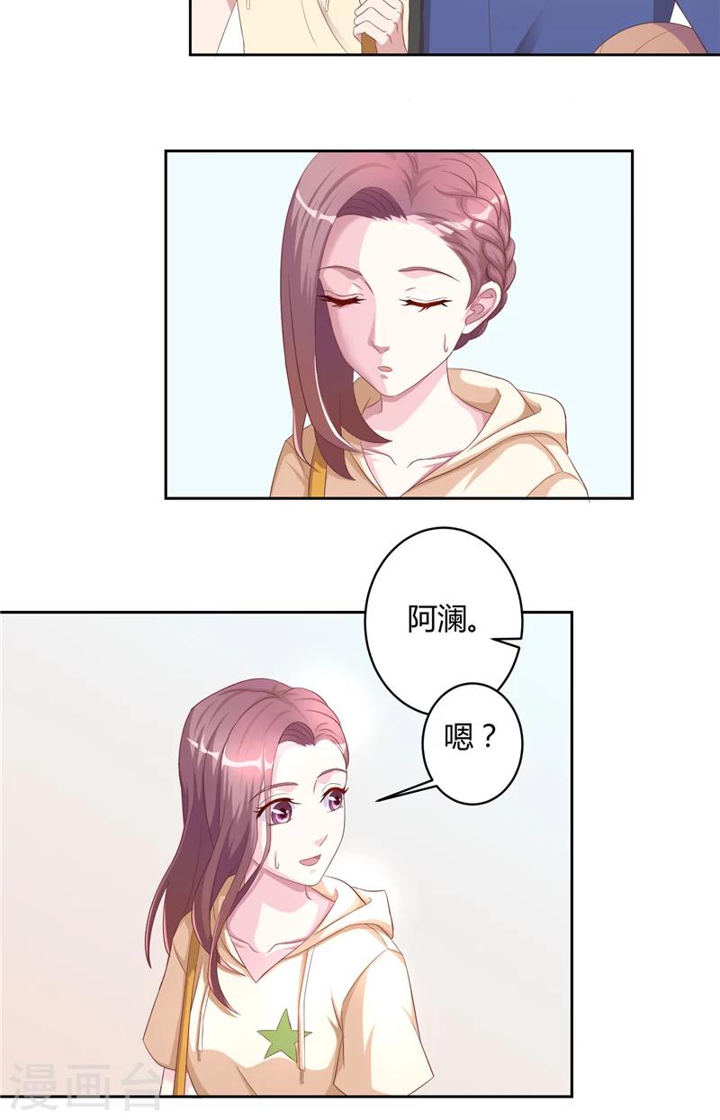 第14话 他的索吻-第14话