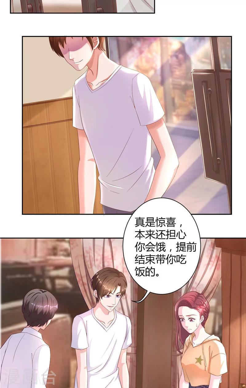 第16话 她的维护-第16话