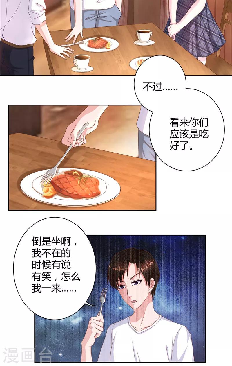 第16话 她的维护-第16话