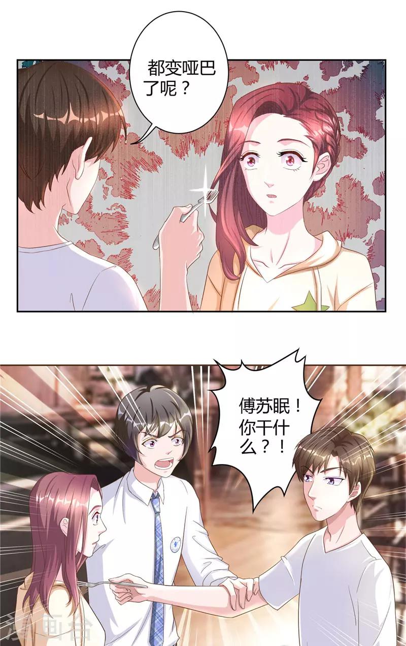 第16话 她的维护-第16话
