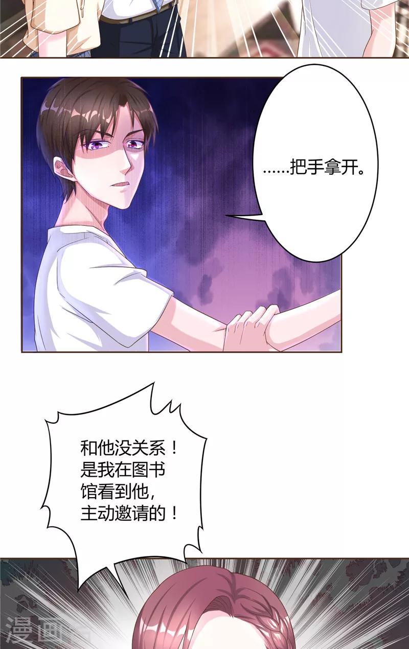 第16话 她的维护-第16话