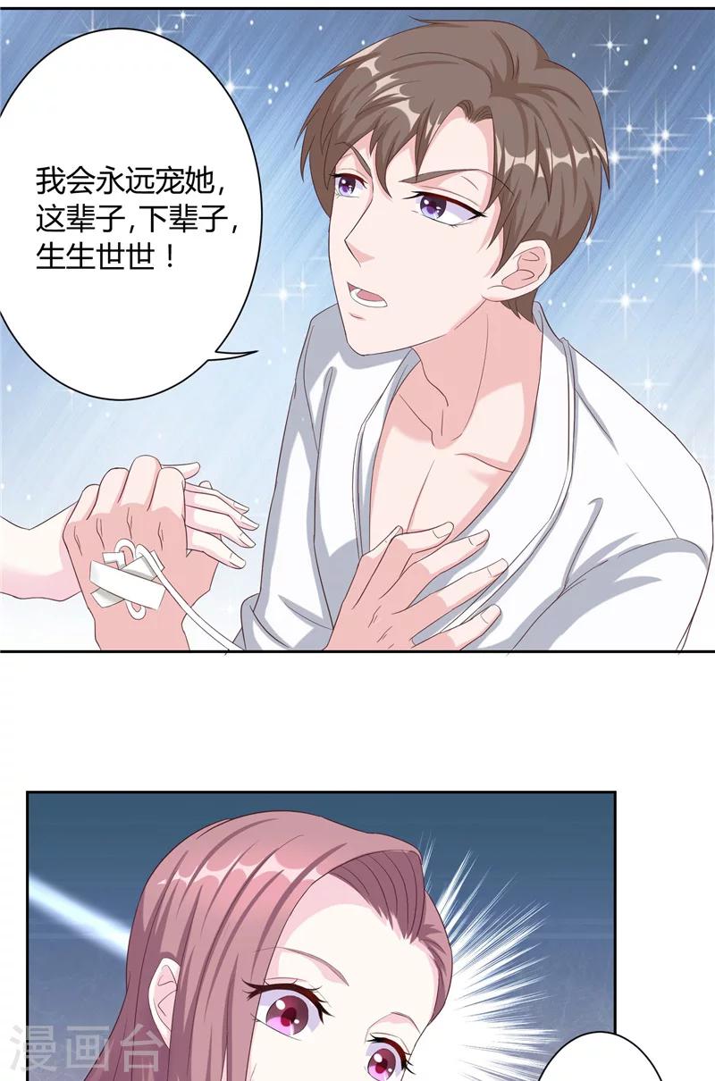 第18话 长情告白-第18话