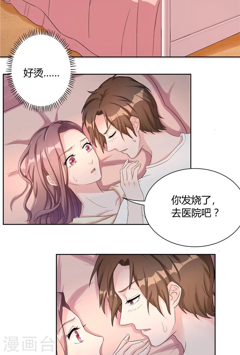 第18话 长情告白-第18话