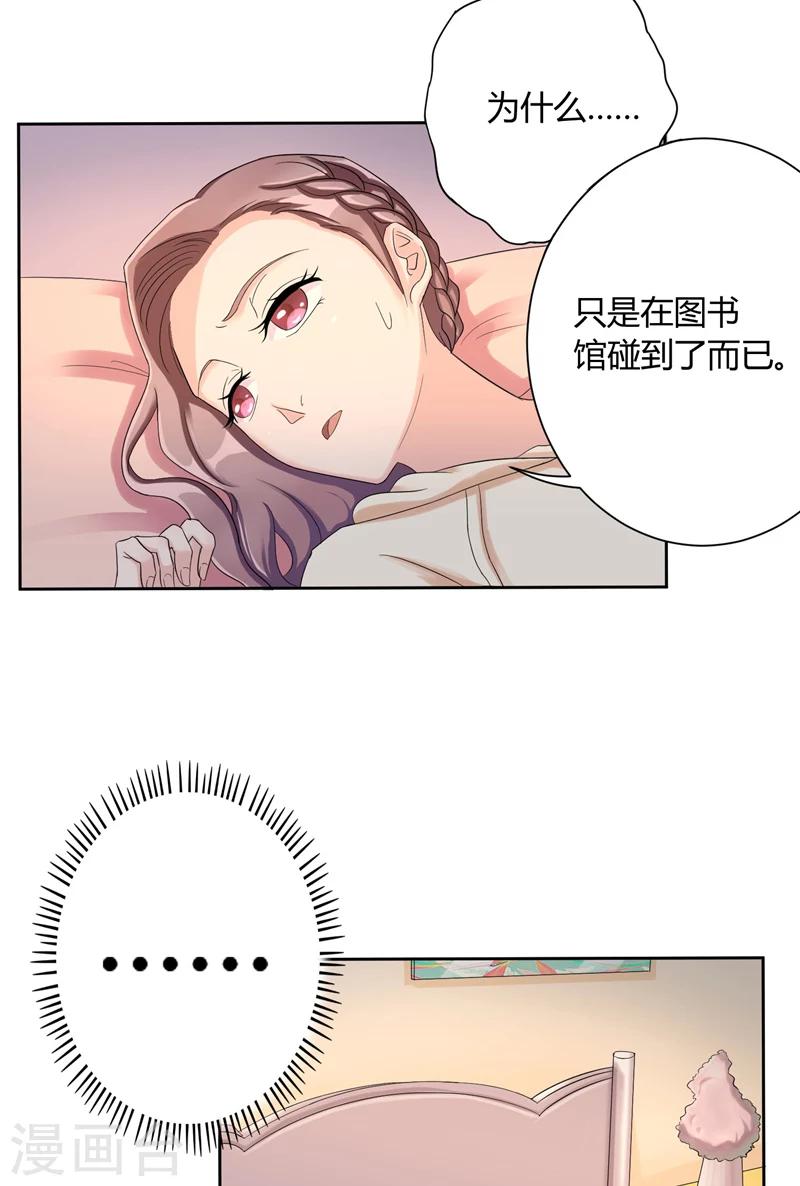 第18话 长情告白-第18话