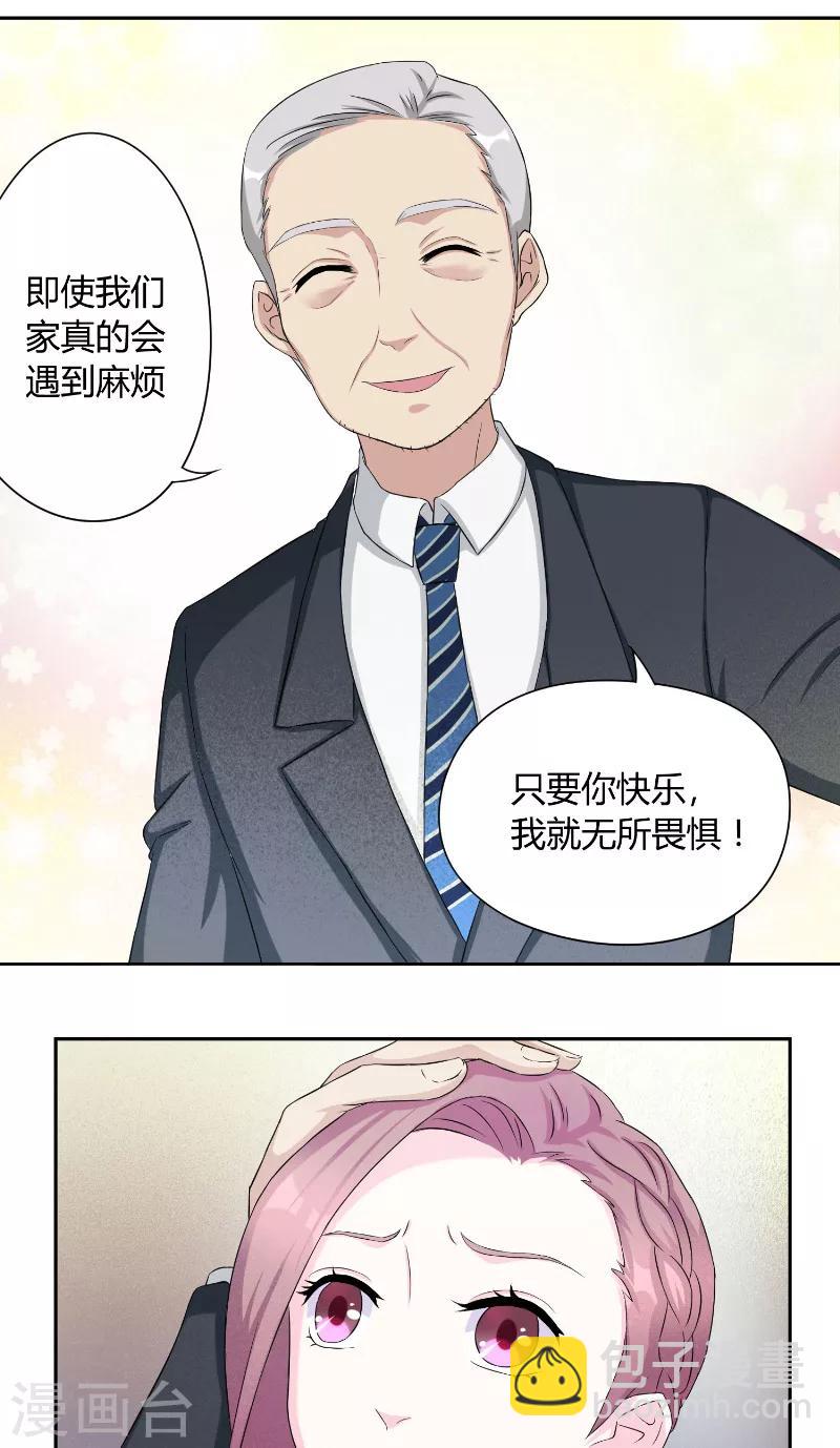 第20话 书房密谈-第20话