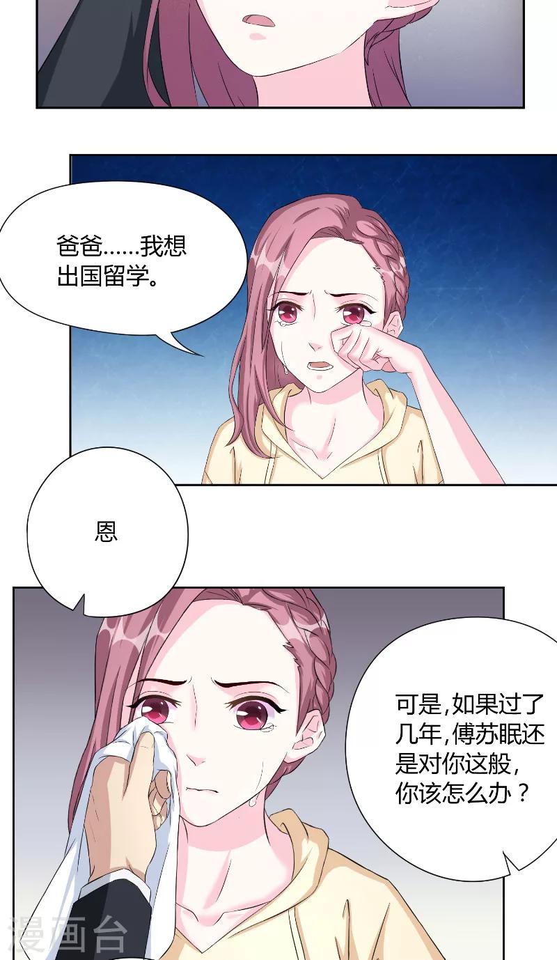 第20话 书房密谈-第20话