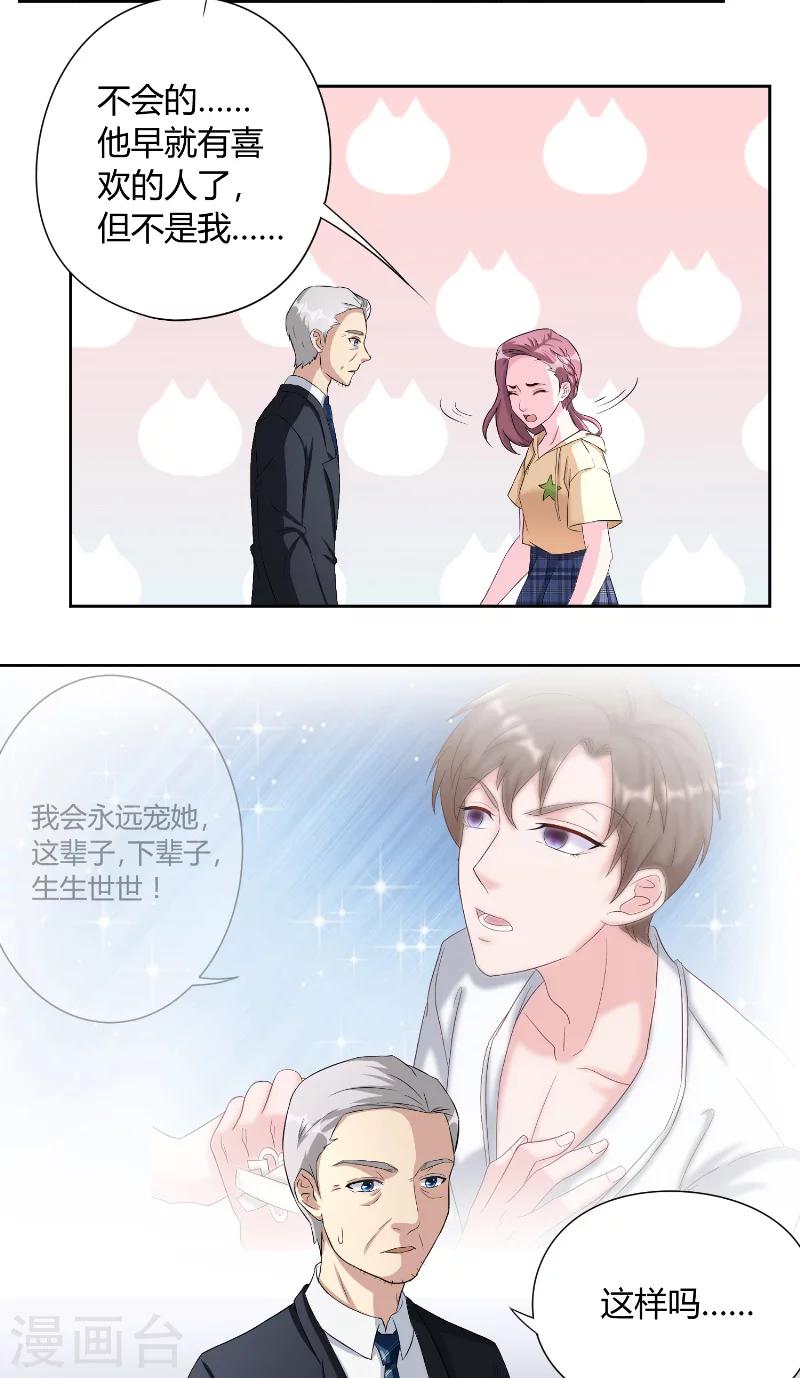 第20话 书房密谈-第20话