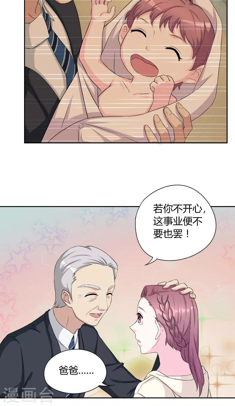 第20话 书房密谈-第20话