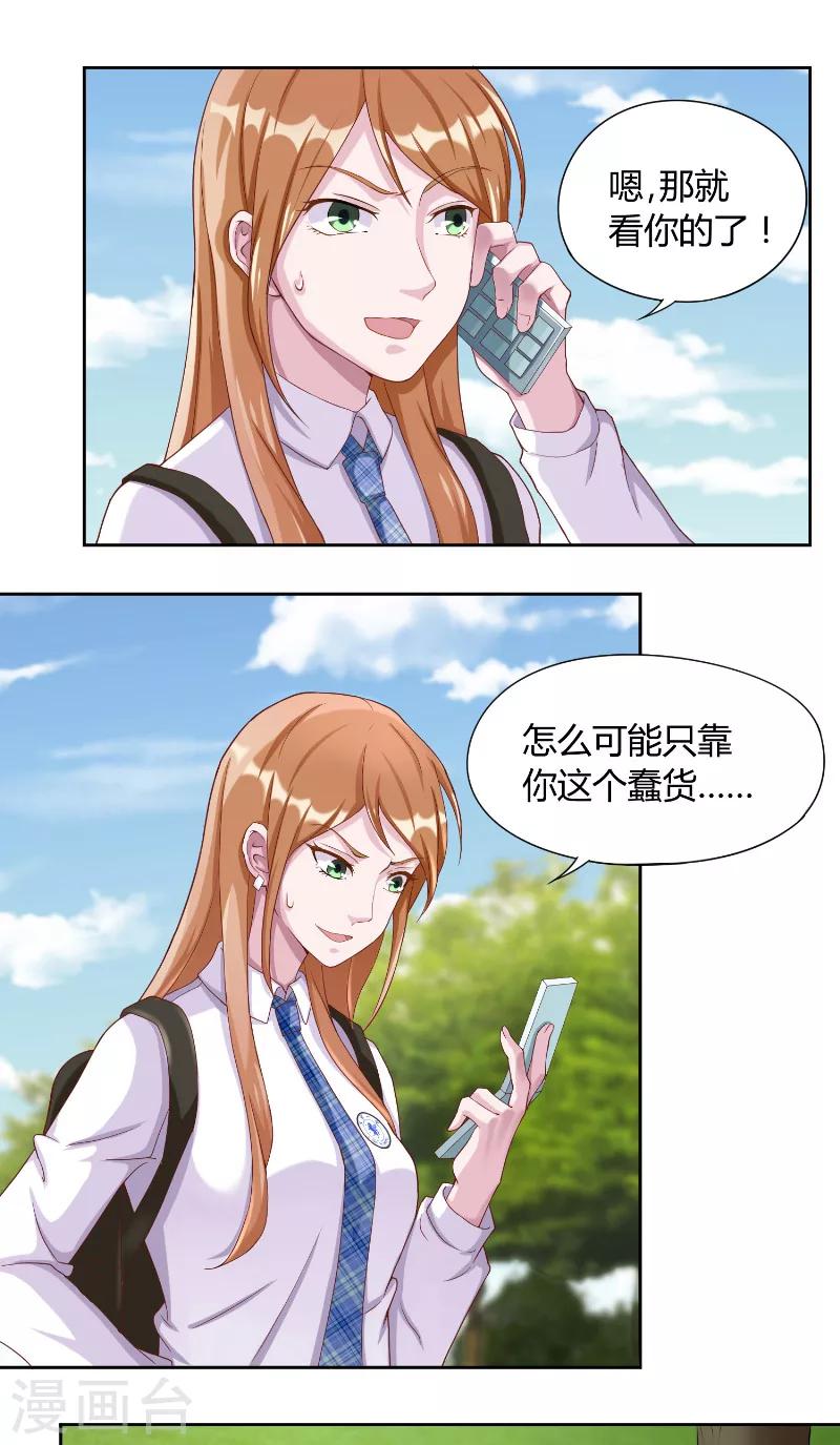 第24话 苏眠失踪-第24话
