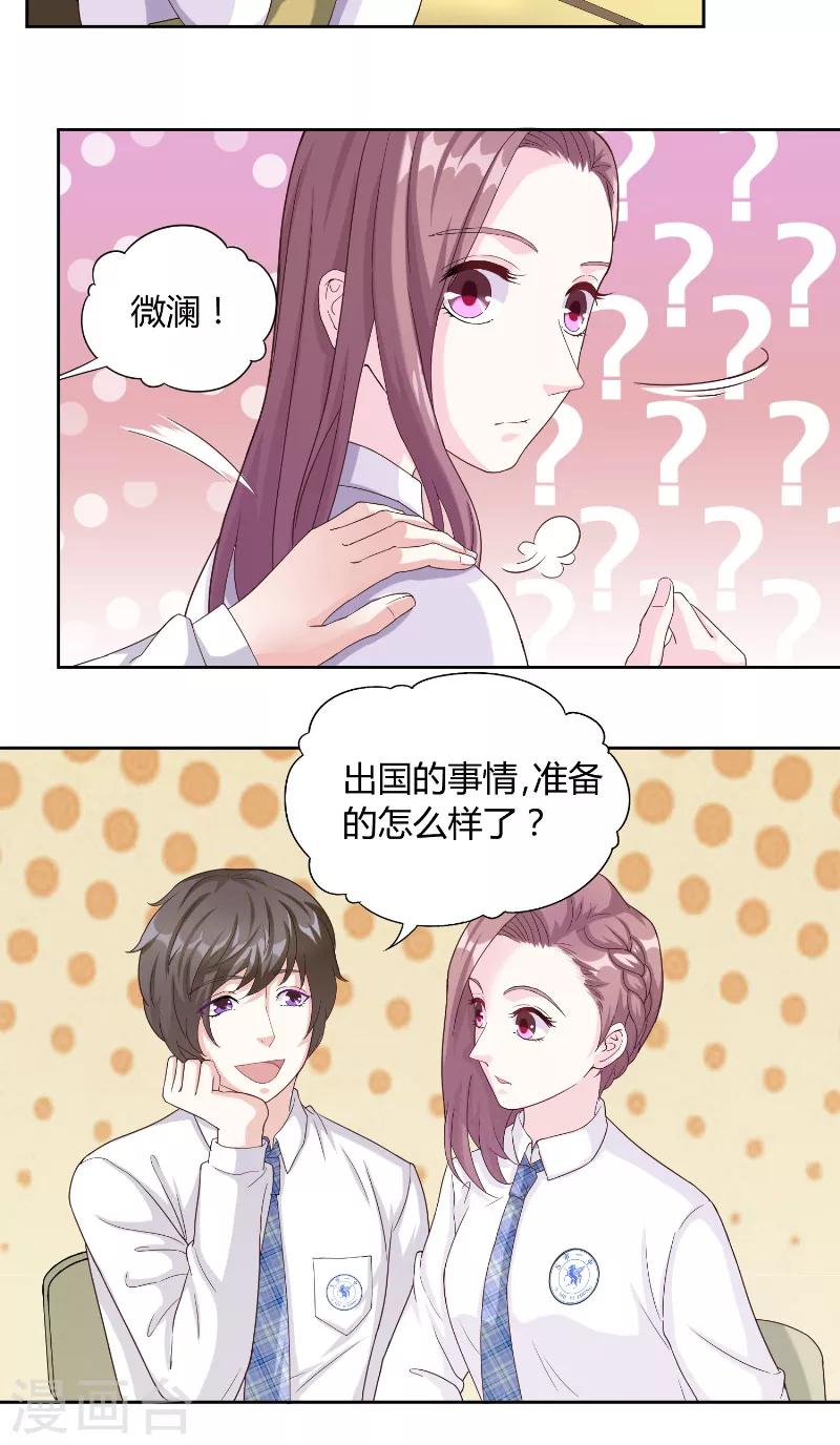 第24话 苏眠失踪-第24话