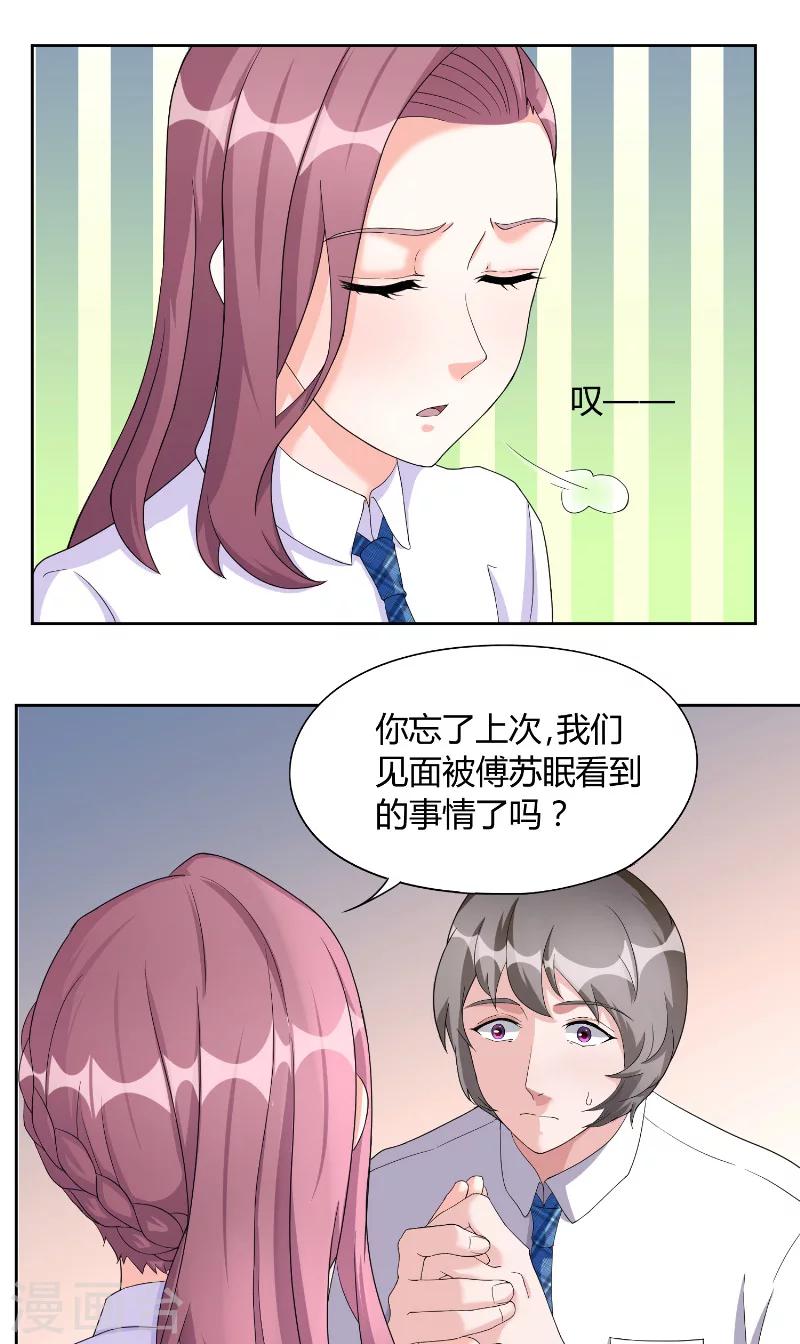 第26话 危险来临-第26话