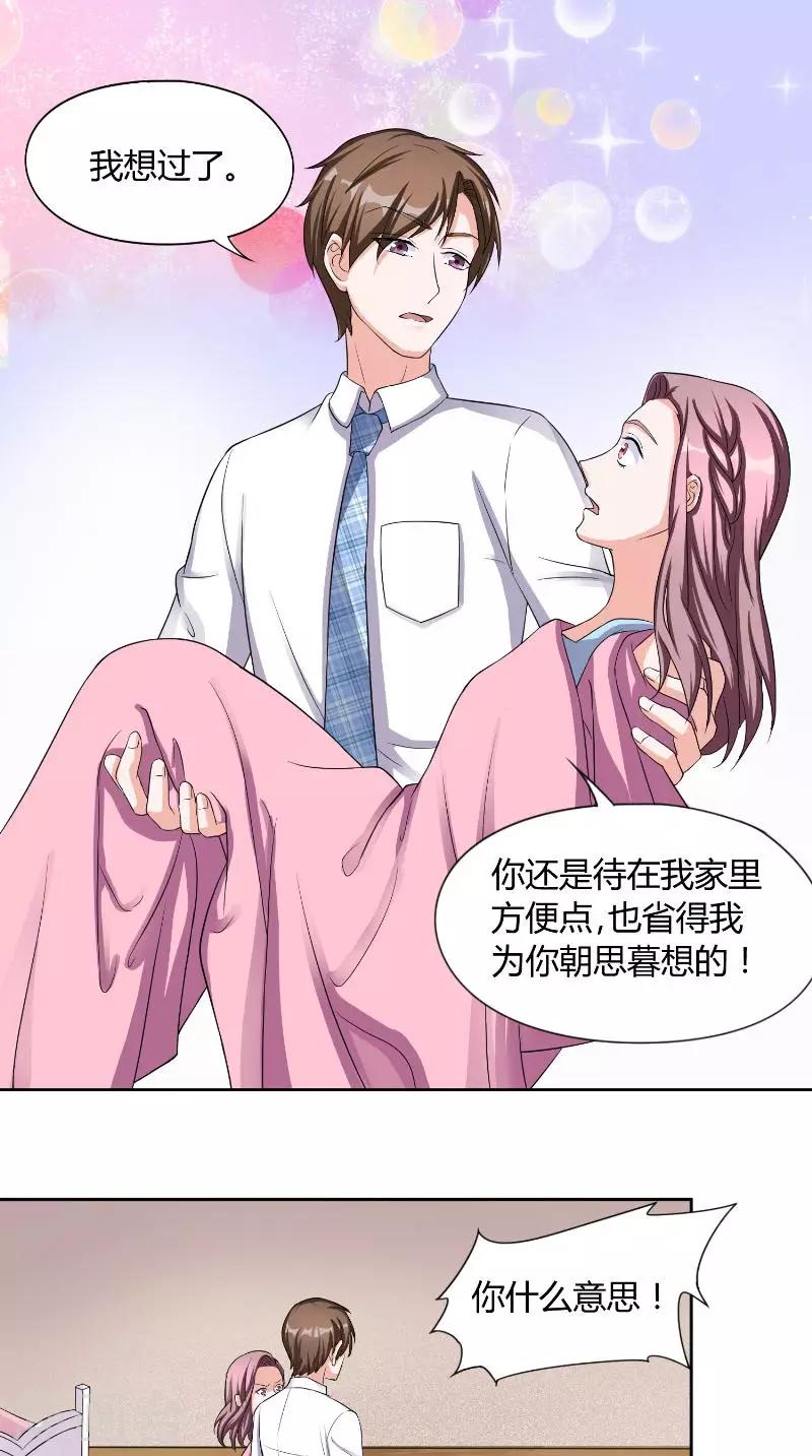 第30话 决定-第30话