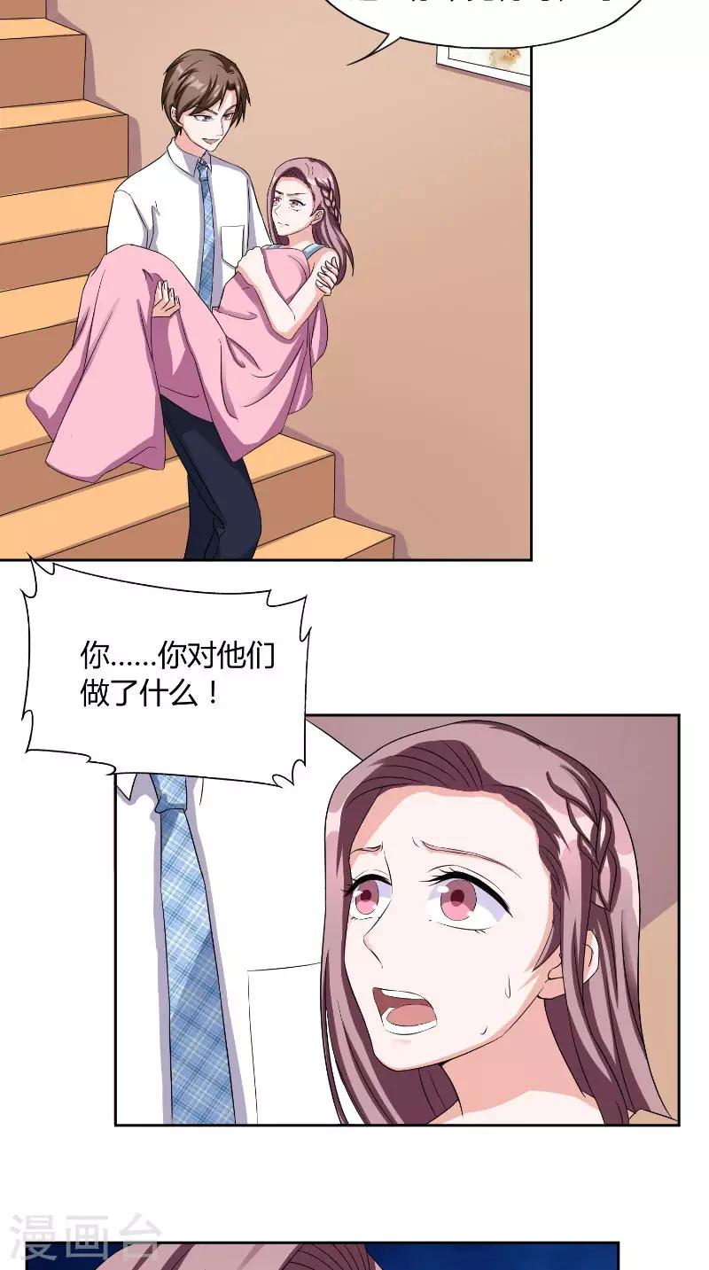 第30话 决定-第30话