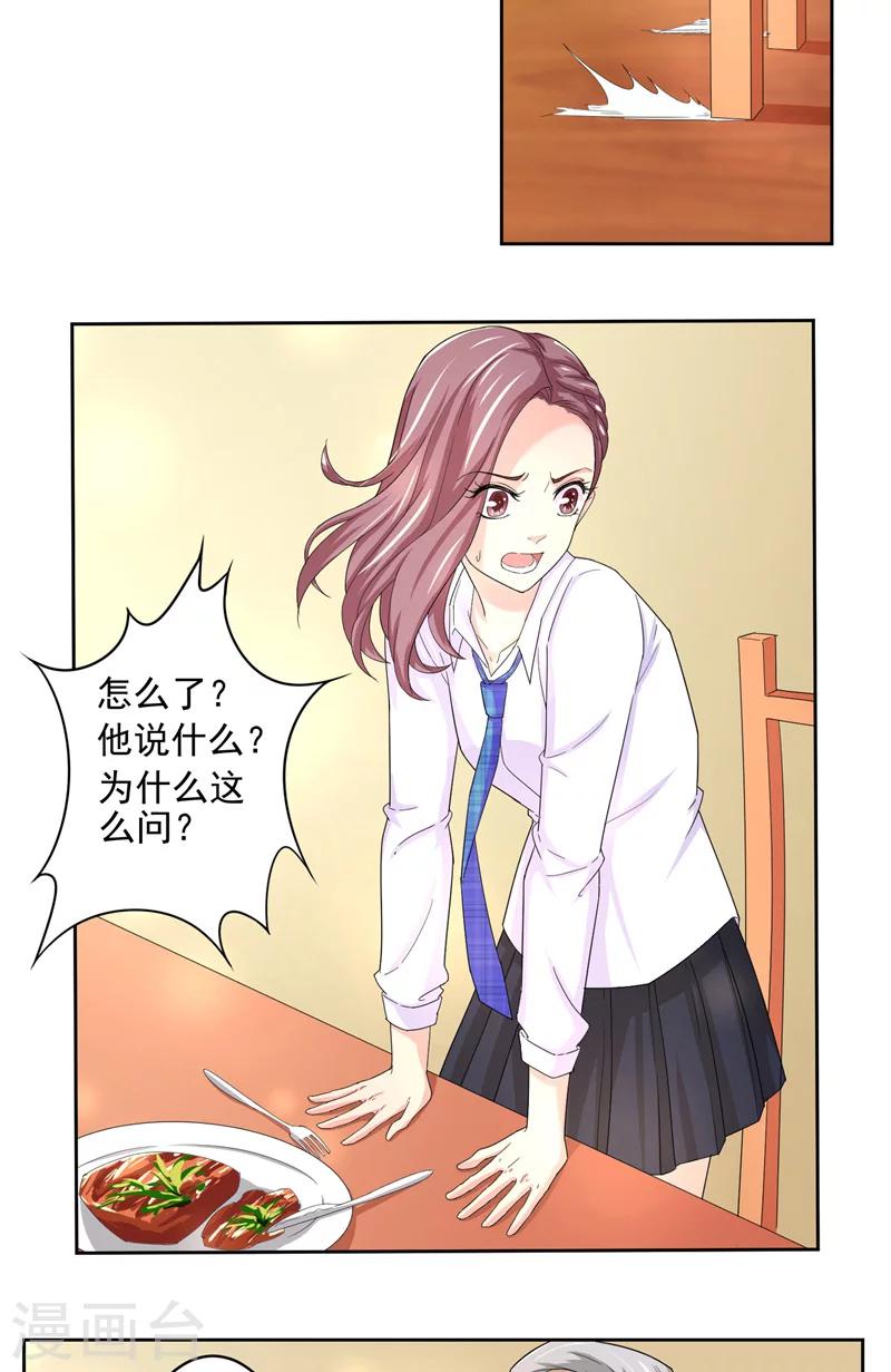 第4话 跗骨梦魇-第4话