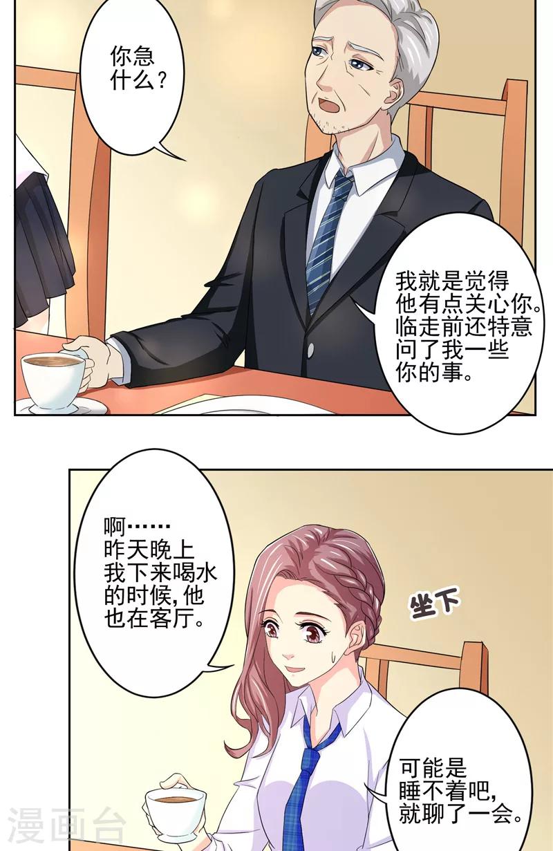 第4话 跗骨梦魇-第4话