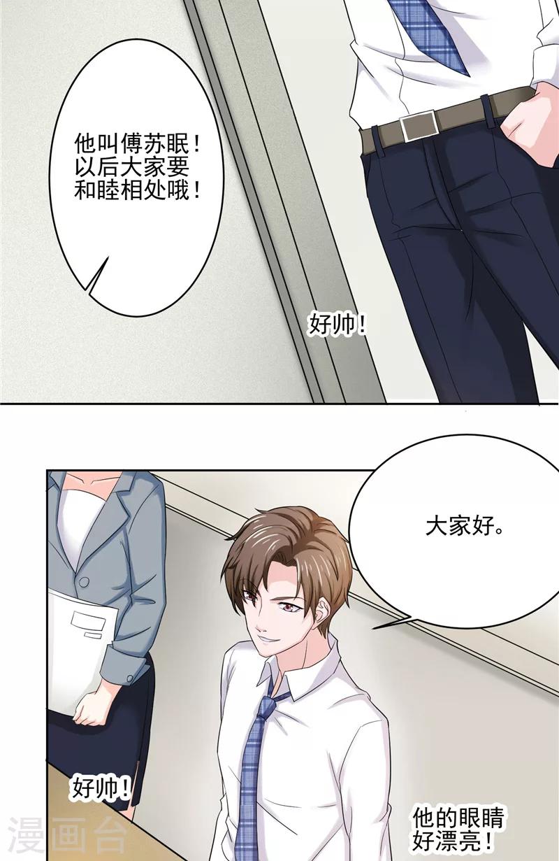 第4话 跗骨梦魇-第4话