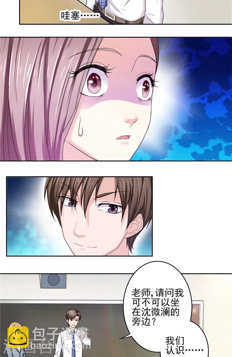 第4话 跗骨梦魇-第4话