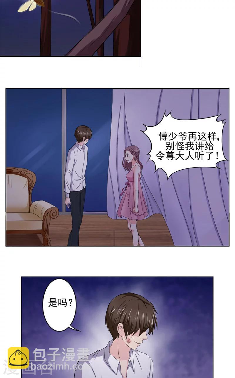 第4话 跗骨梦魇-第4话
