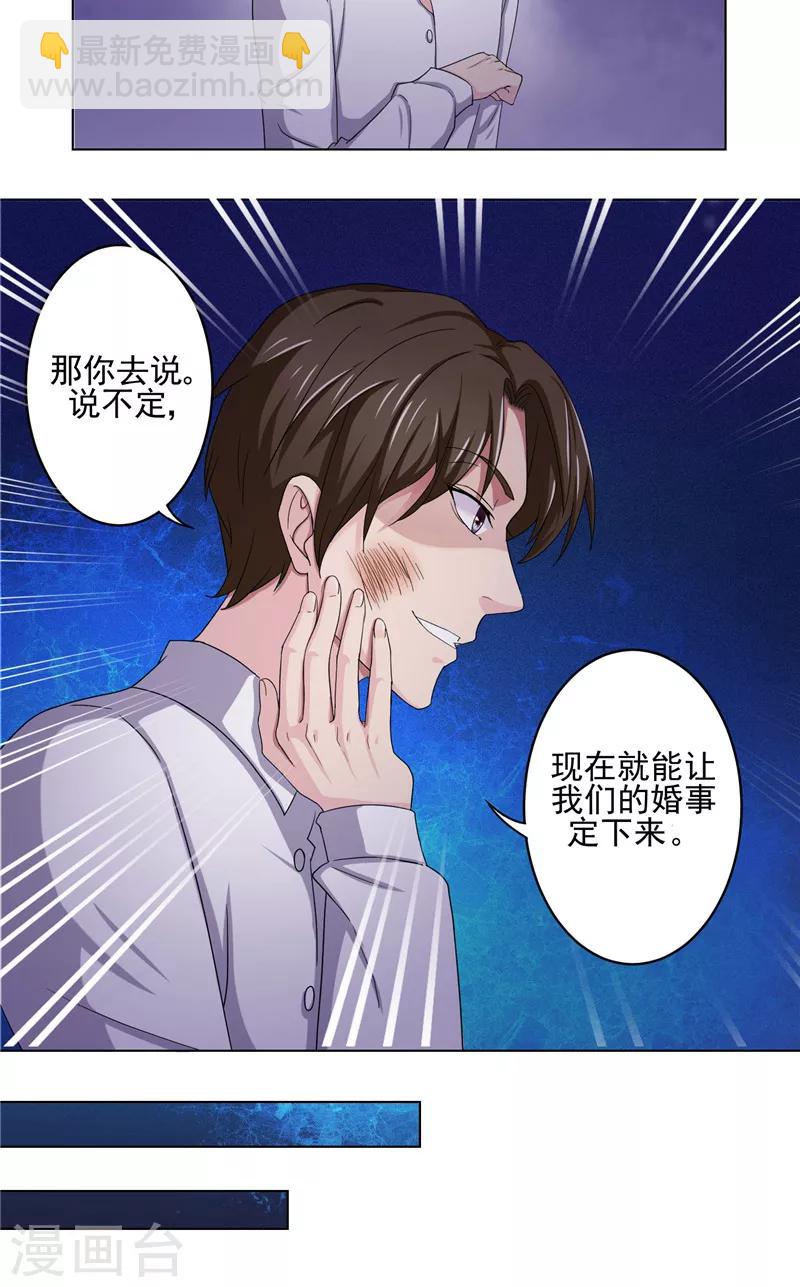 第4话 跗骨梦魇-第4话