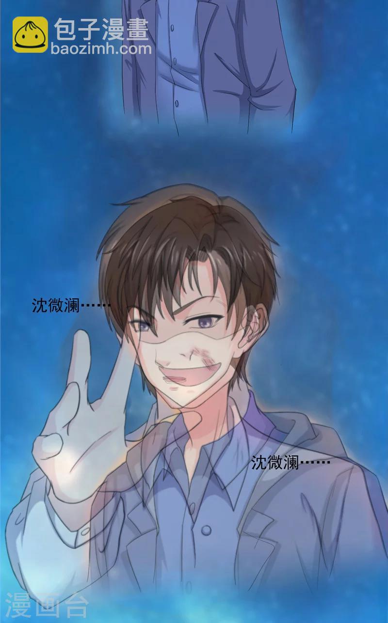 第4话 跗骨梦魇-第4话