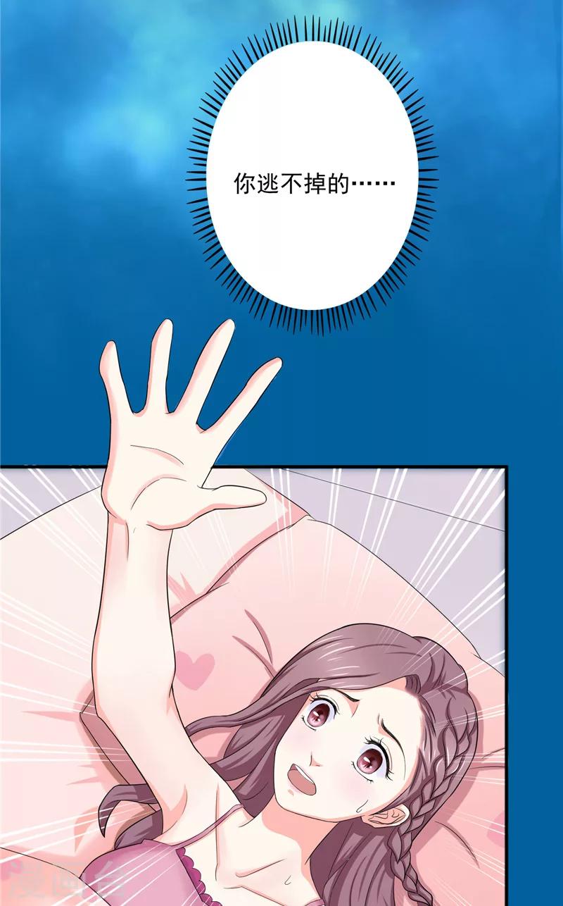第4话 跗骨梦魇-第4话