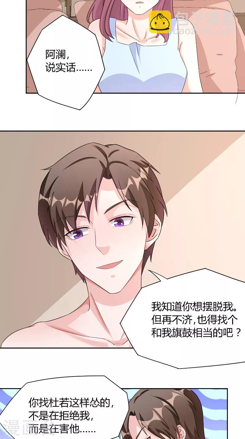 第32话 晚会-第32话