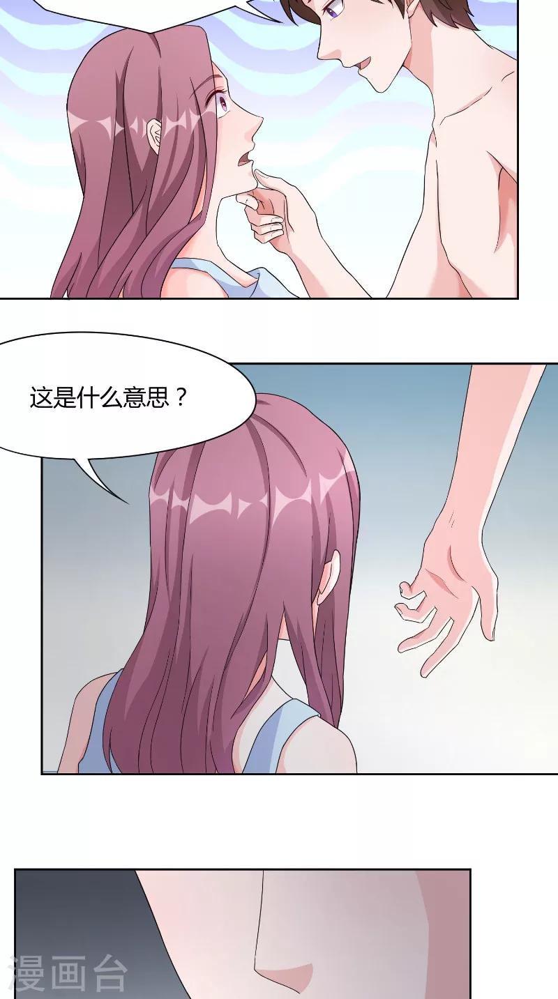 第32话 晚会-第32话