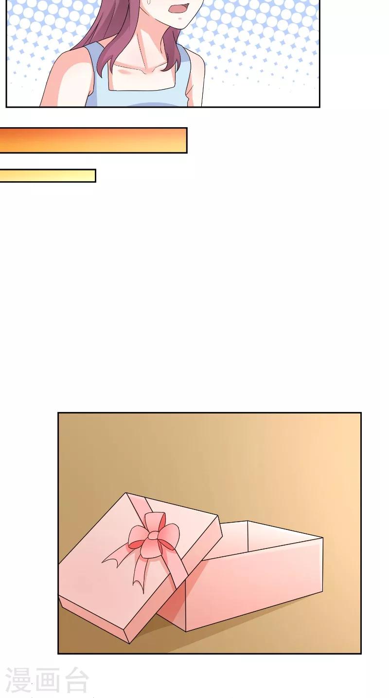 第32话 晚会-第32话