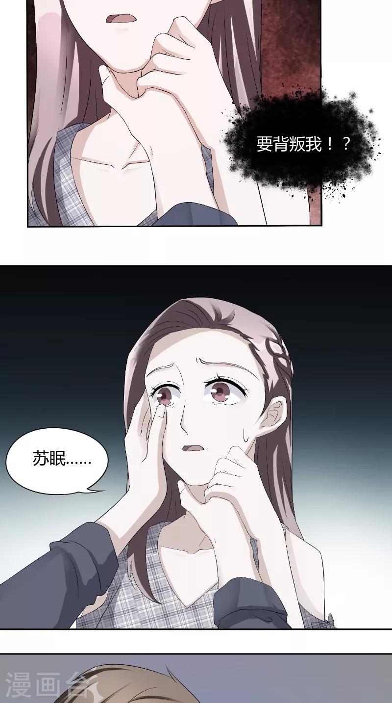 第32话 晚会-第32话