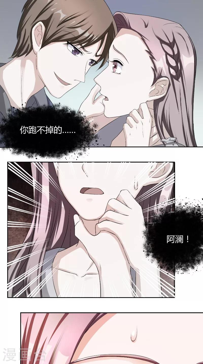 第32话 晚会-第32话