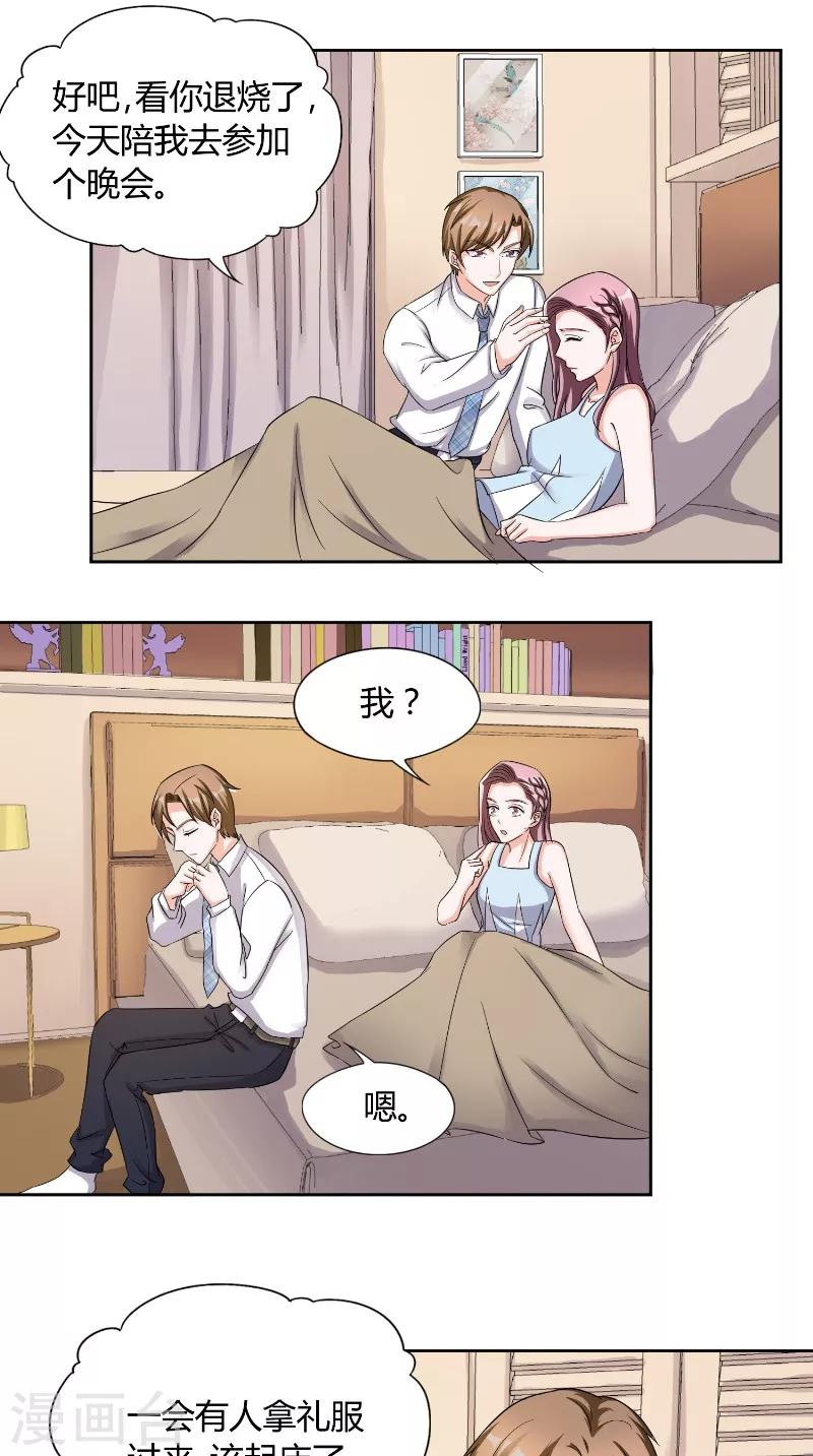 第32话 晚会-第32话