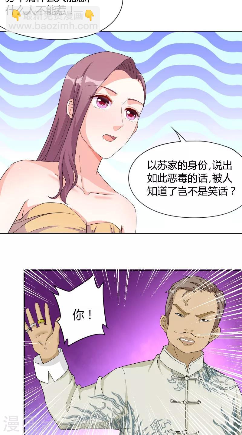 第34话 打脸-第34话