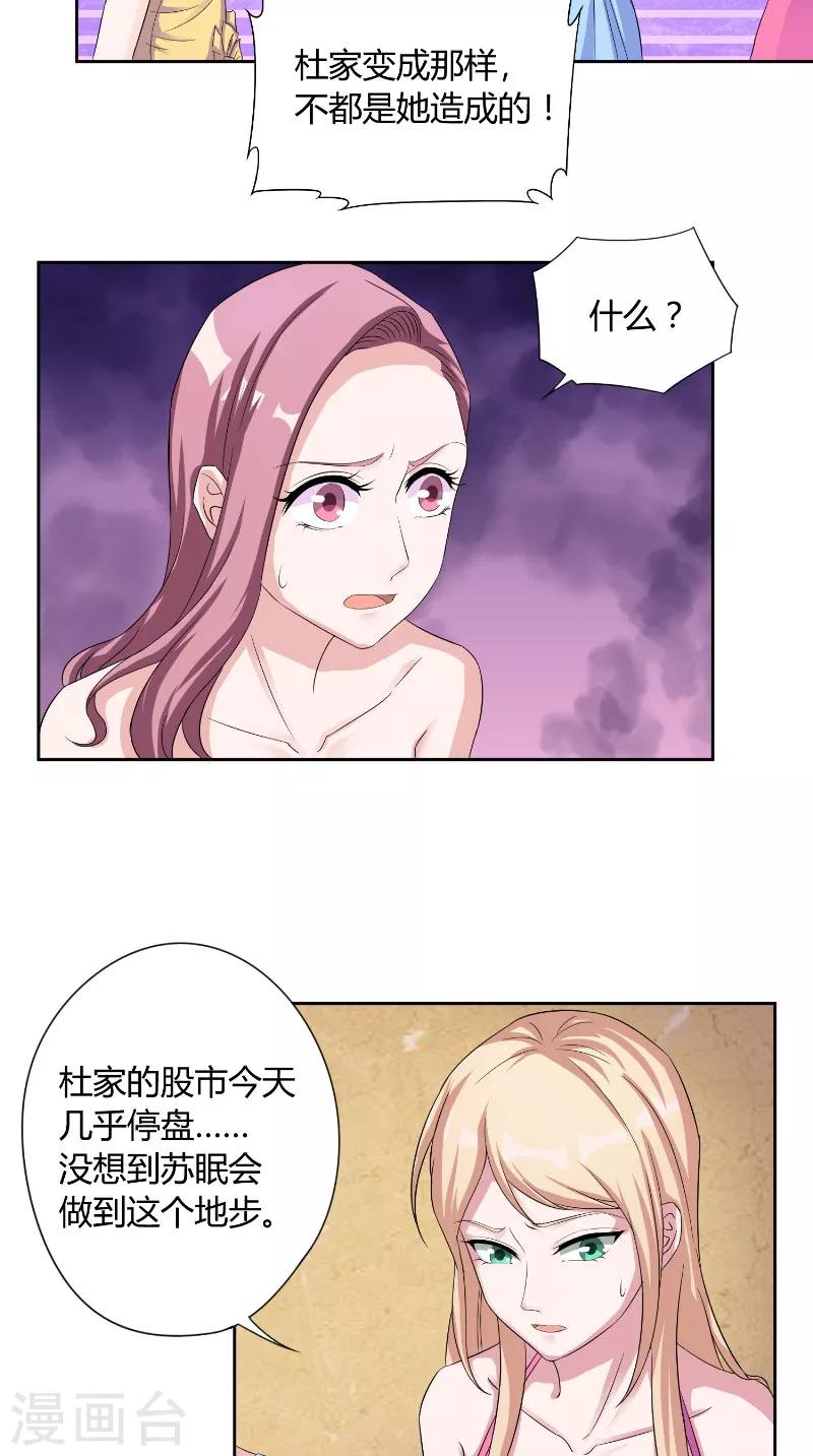 第34话 打脸-第34话