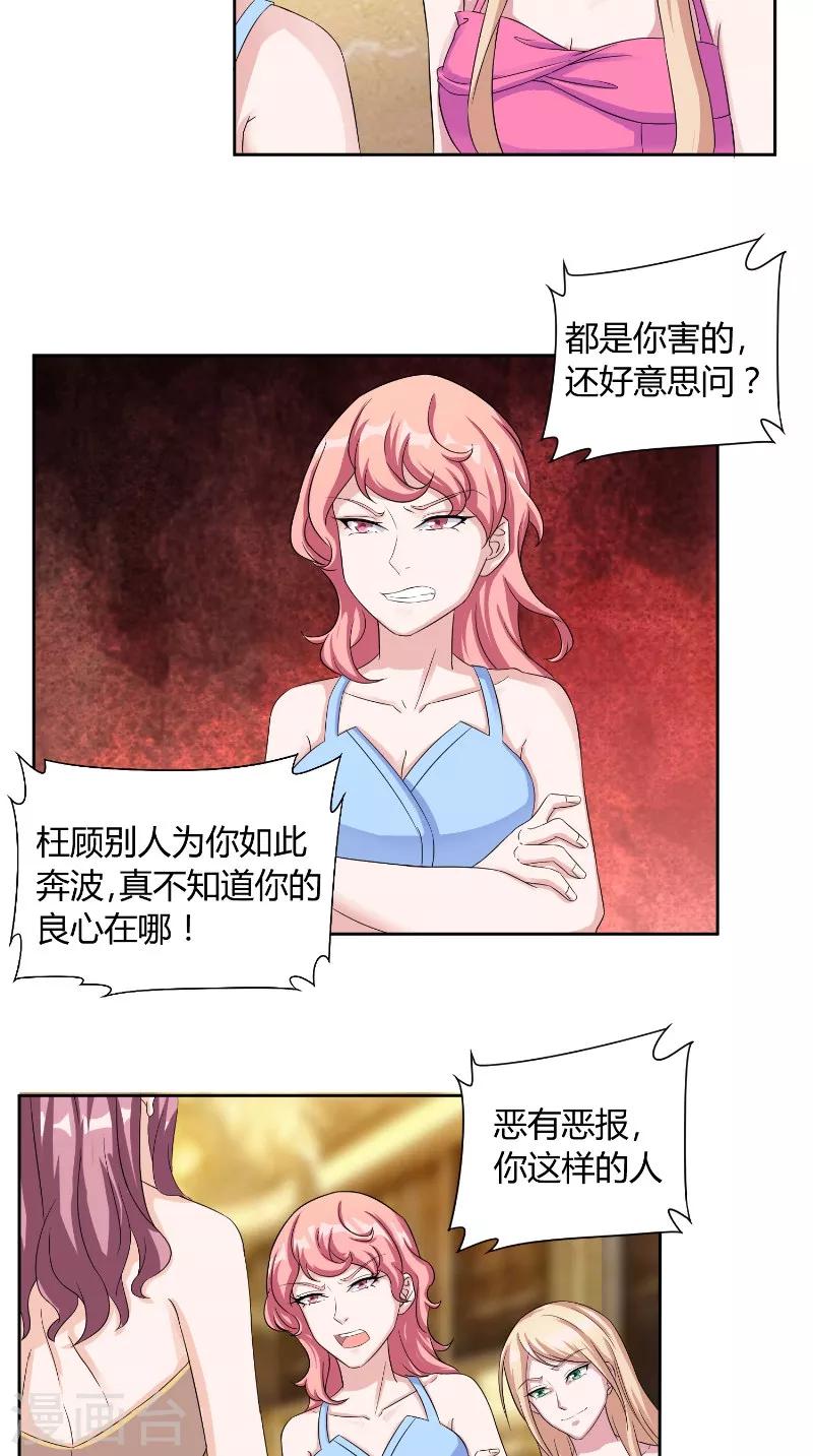 第34话 打脸-第34话